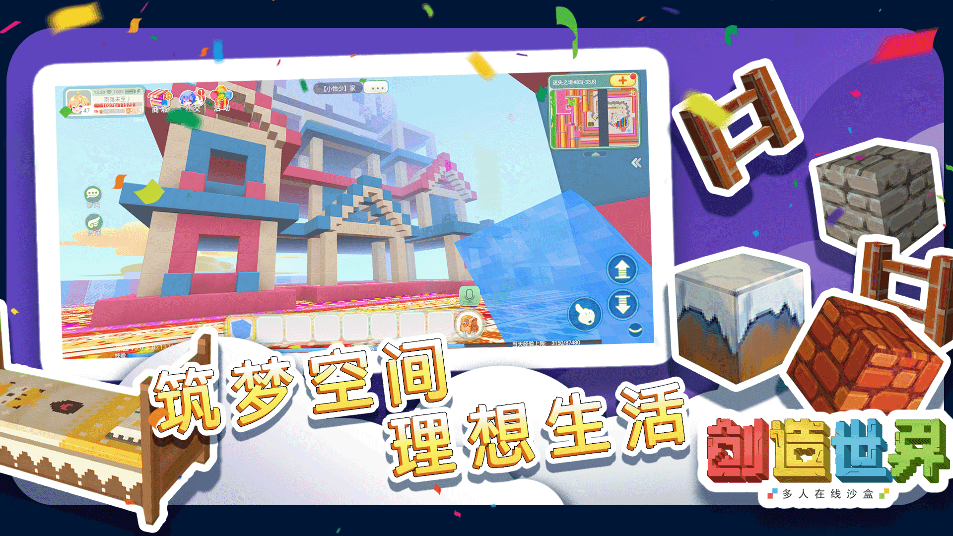 2026好玩的3d沙盒游戏榜单下载