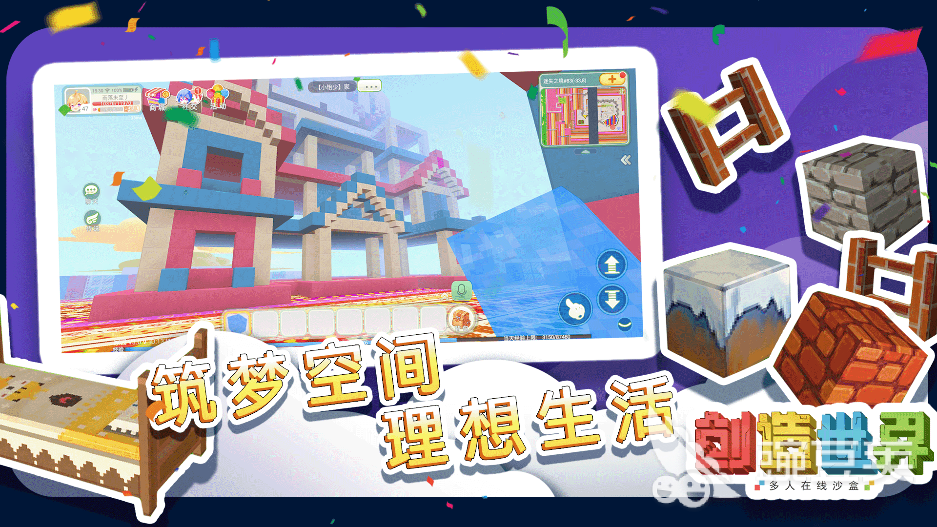 2026高口碑3D沙盒游戏分享：自由建造、探索与冒险的优质不用网络选择