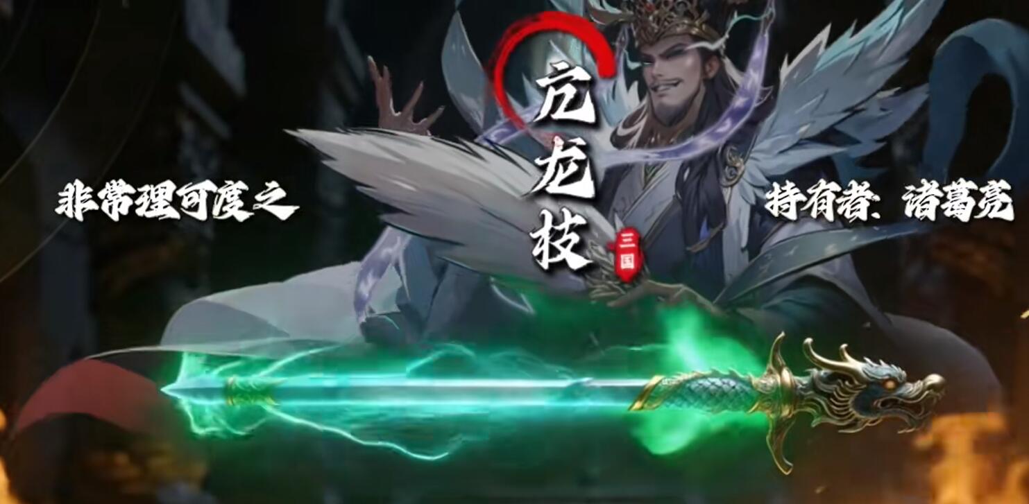 龙符天祭开荒教程 龙符天祭怎么开荒截图