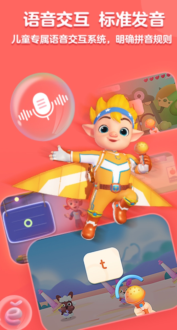 实用的软件的拼音 值得分享的软件的拼音截图