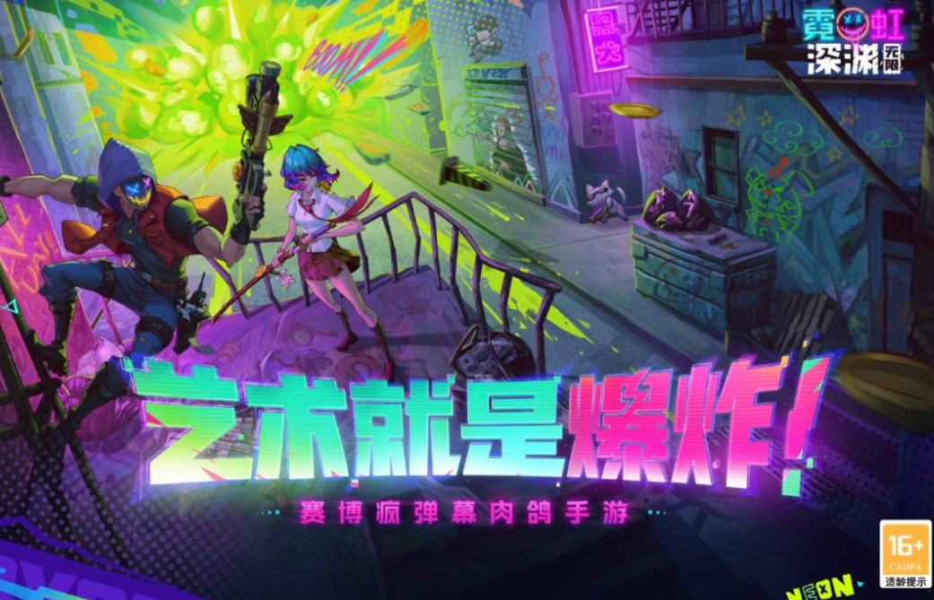 好玩的赛博朋克游戏TOP10 人气较高的赛博朋克游戏合辑2026截图