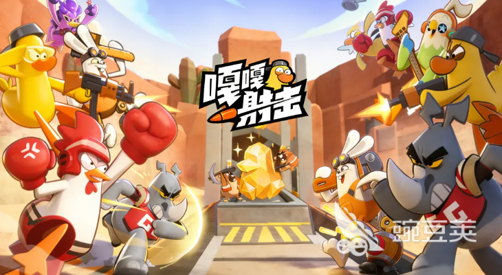 嘎嘎射击最强枪械分享 嘎嘎射击高伤害高稳定性枪械TOP榜截图