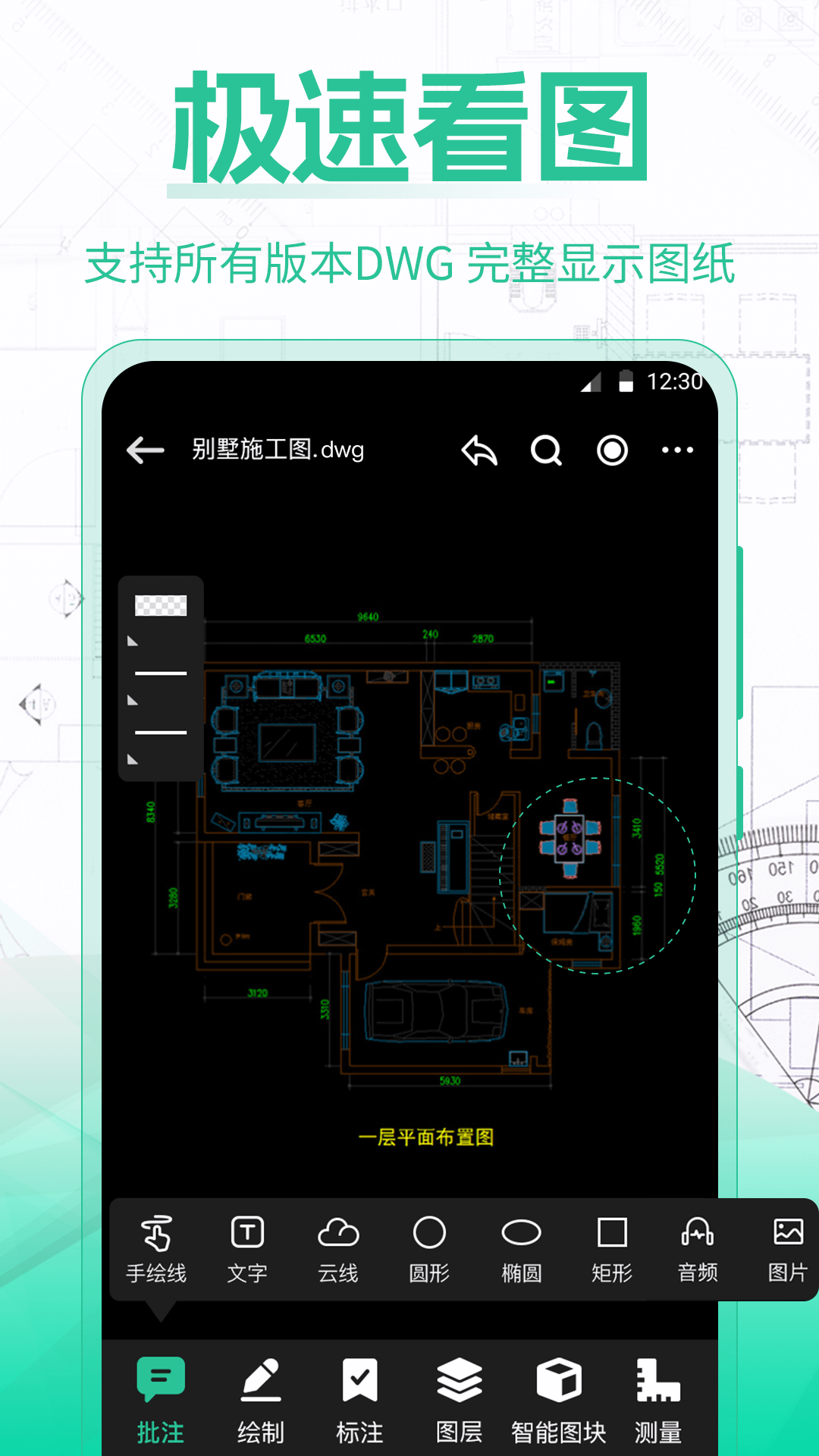 手机绘制建房app有哪几款 实用的手机建房软件分享