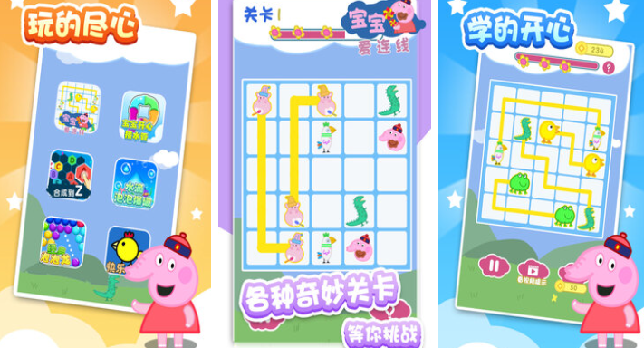 适合4到10岁孩子的趣味益智游戏分享清单截图