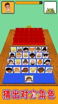 趣味猜人物游戏排行分享 2026年火爆的猜人物游戏介绍截图