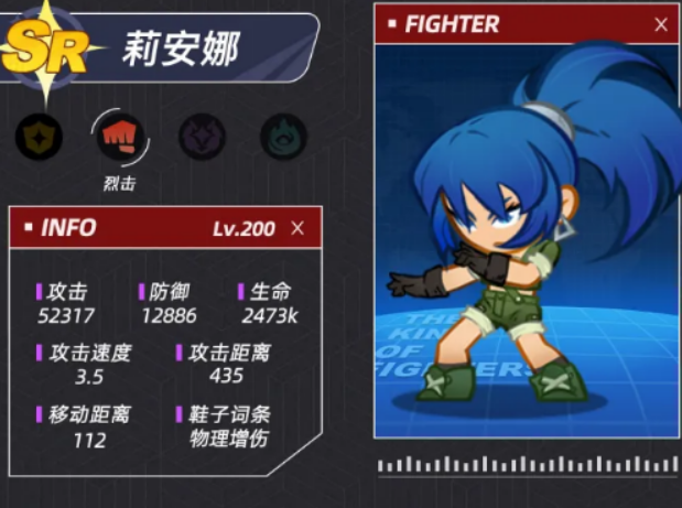 最强斗王莉安娜盘点 最强斗王莉安娜怎么样