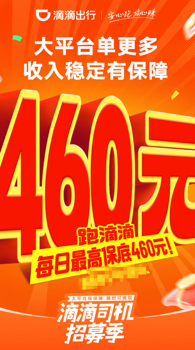 最火的私家车送货软件合集