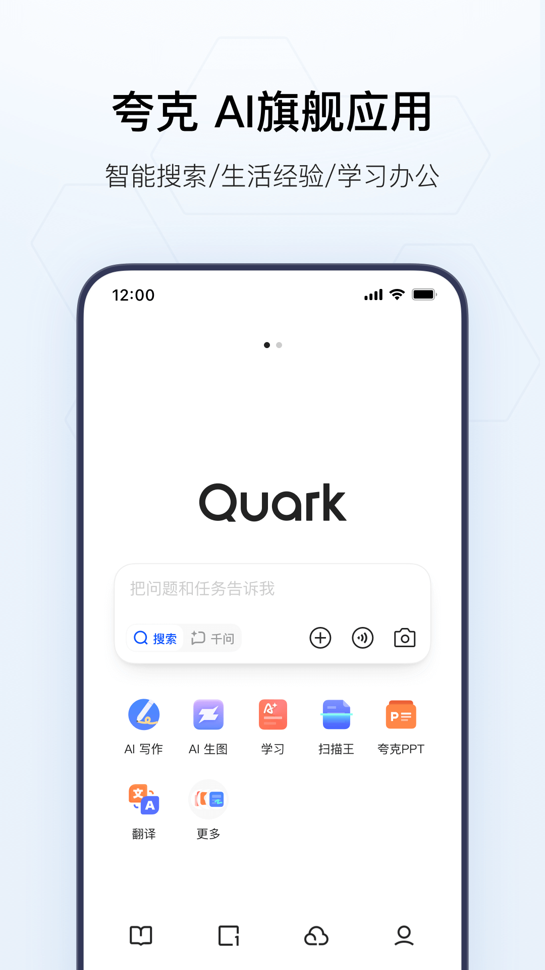 手机浏览器下载app哪些好 手机浏览器app分享