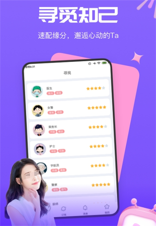 不收费同城交友app有哪些