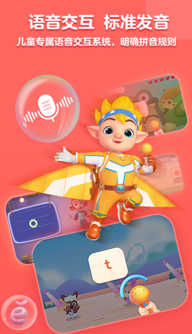 好用的软件的拼音