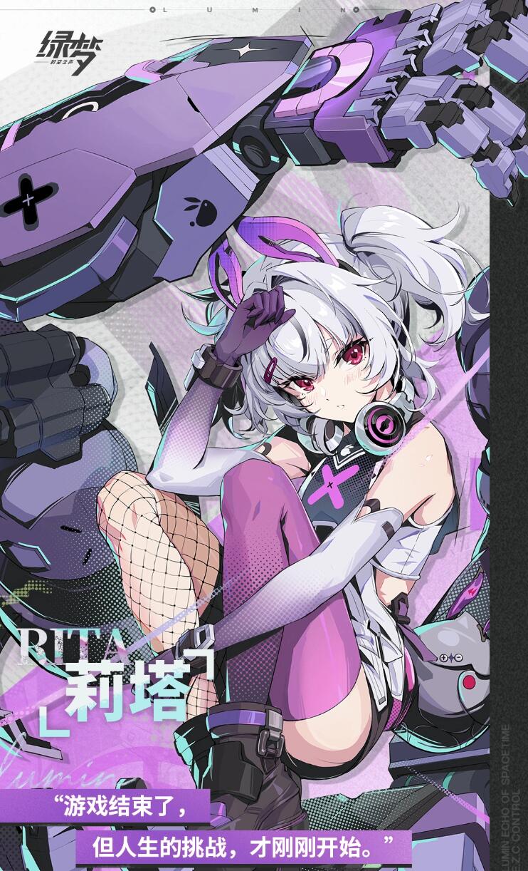 绿梦时空之声适能者御能者有哪几款 绿梦时空之声适能者御能者指引