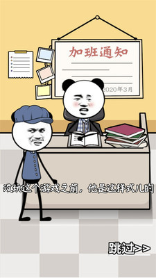 2026有趣的摸鱼游戏介绍 不错的摸鱼游戏下载截图