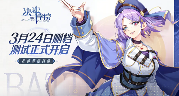 决斗学院手游安卓下载地址分享 决斗学院去哪里下载截图