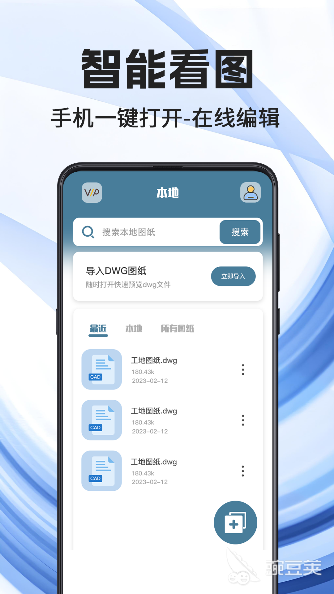 最火爆的的看图软件分享 2024年好玩又好用的高清图片浏览APP截图