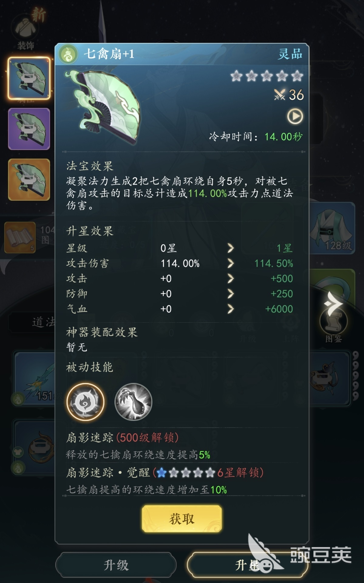 幻世仙途道法玩法指南 幻世仙途道法入门到精通全流程详解截图