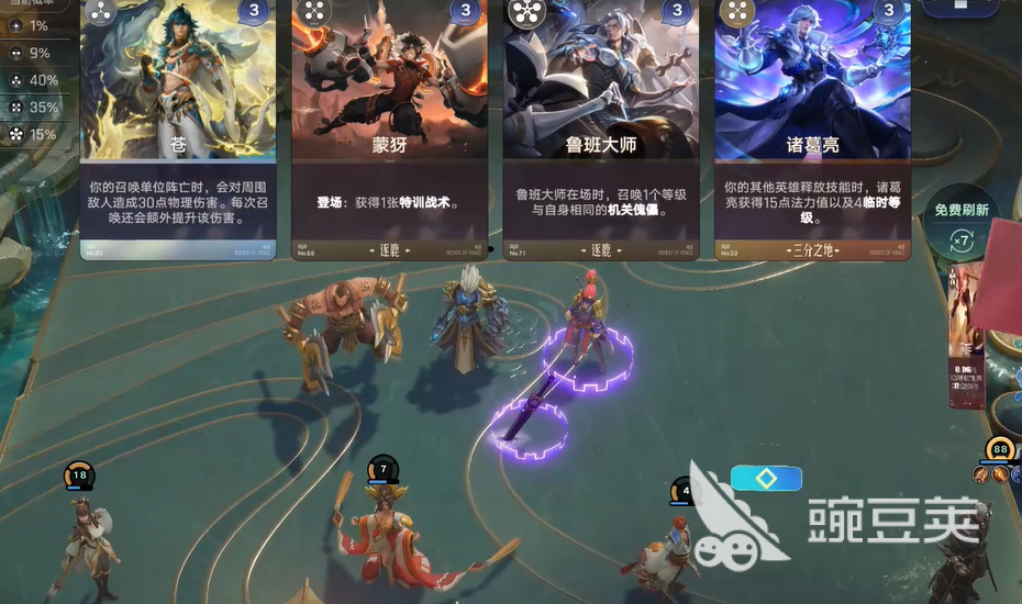 王者万象棋5费技能详解 王者万象棋高费核心技能机制与实战安卓APP截图