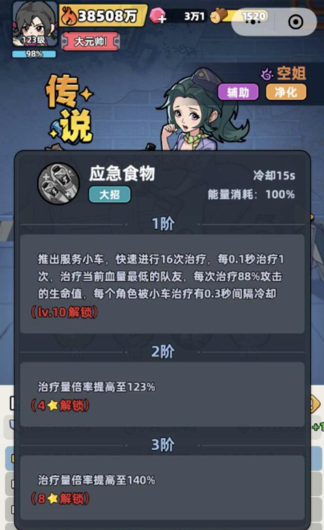 生存33天空姐怎么玩 生存33天空姐玩法推荐