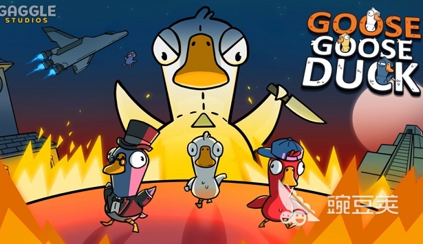 鹅鸭杀登录失败怎么办?网络问题与加速器使用指南