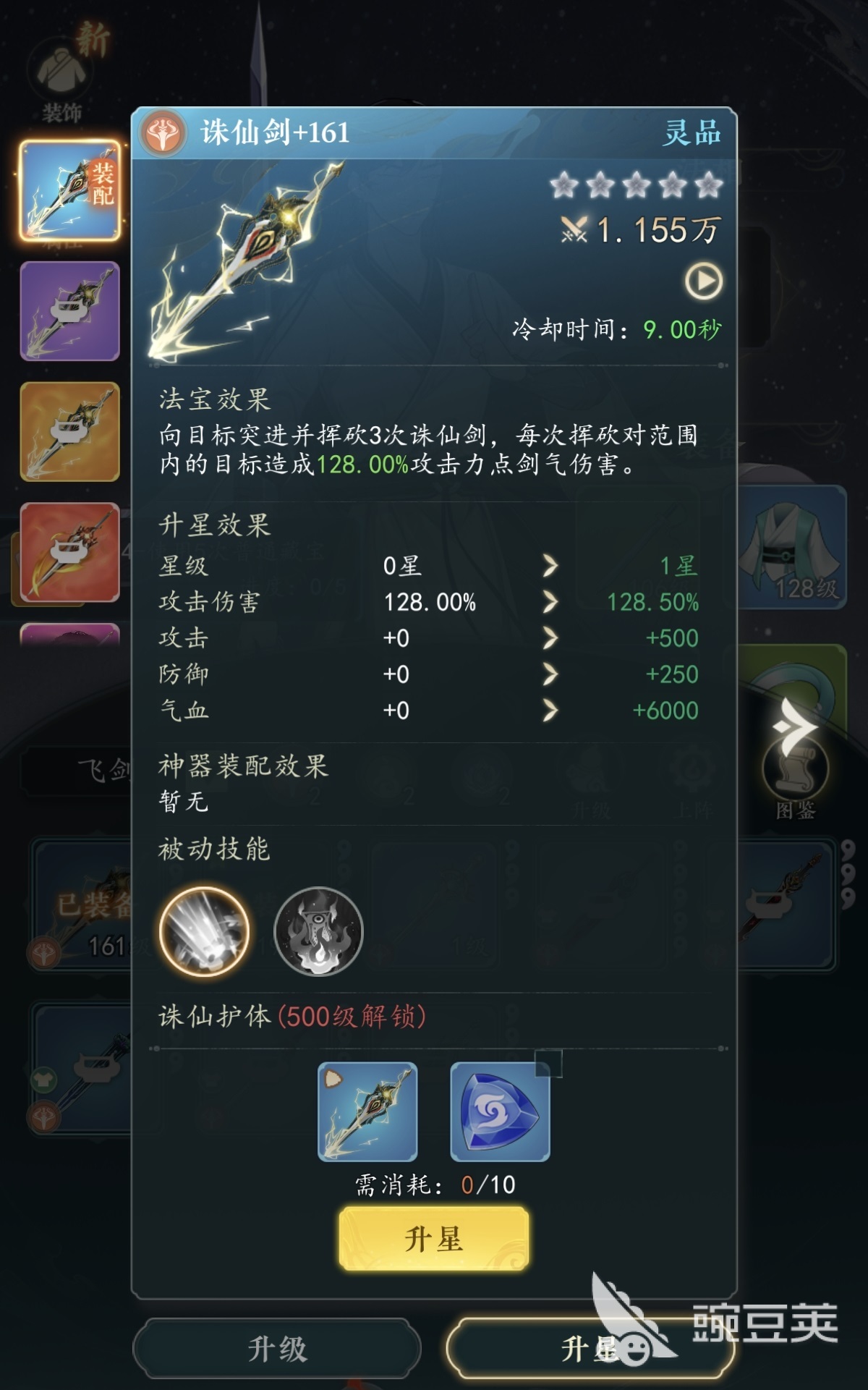 幻世仙途飞剑好玩吗 幻世仙途飞剑核心玩法与进阶技巧详解截图