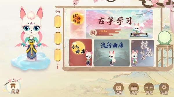 古筝游戏弹琴手机版有哪些