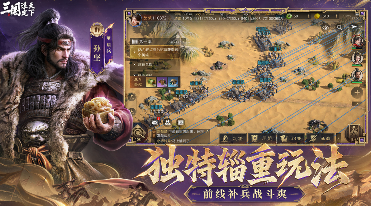 经典的三国策略游戏排行榜前十名