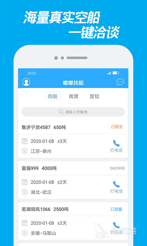 徐闻港购票APP分享 徐闻港手机购票软件榜单合集截图
