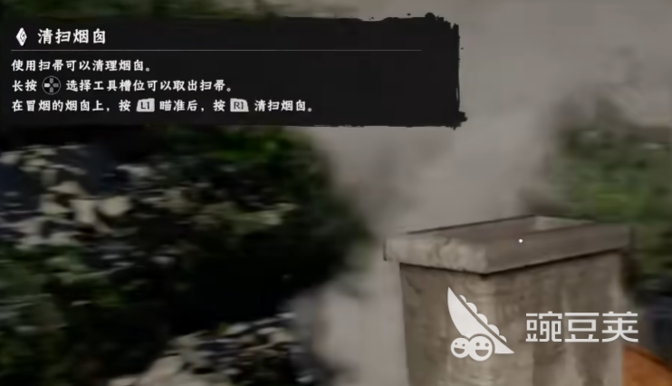 红色沙漠清理烟囱任务详细教程与步骤指南