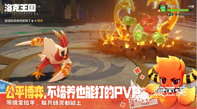 洛克王国世界神兽合辑 洛克王国最强神兽图鉴与获取方式截图