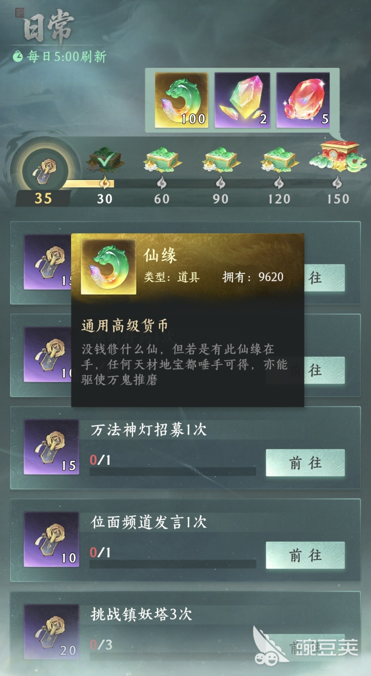 纵横修仙界仙缘获取教程 纵横修仙界仙缘怎么获得全途径详解截图