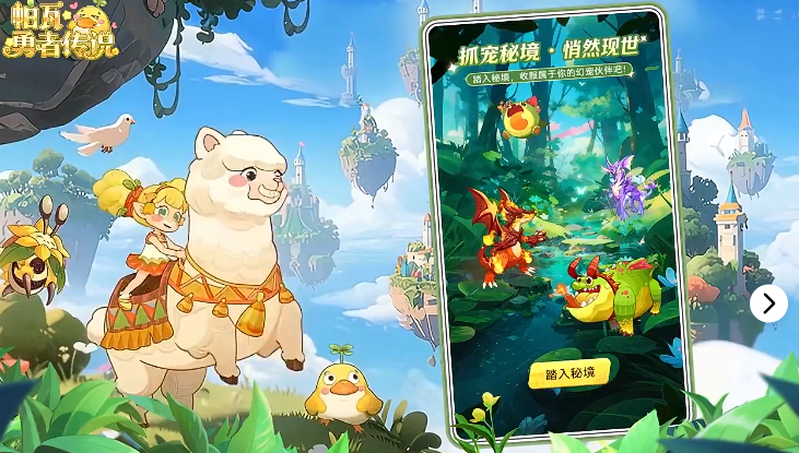 帕瓦勇者传说新手阵容搭配推荐 帕瓦勇者传说游戏手机版新手怎么玩