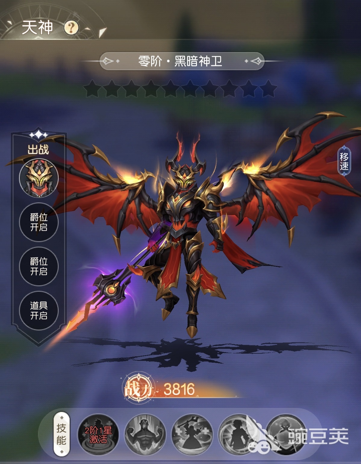 星神纪元天神系统详解 星神纪元天神角色培养与实战玩法指南截图