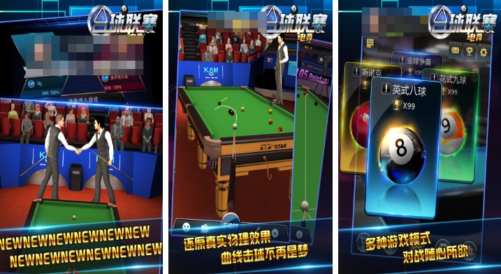 不用钱的斯诺克台球游戏有哪几款 流行的台球游戏合辑2026截图
