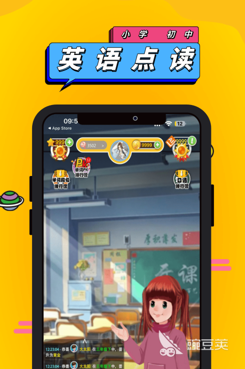 英语点读App不用钱版分享 2024高口碑实用英语点读工具榜单截图