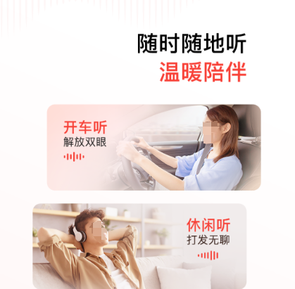 有声小说app排行榜前十名分享