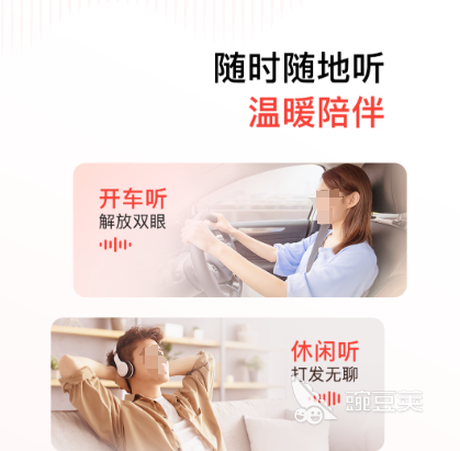 有声小说APP榜单合集TOP10 2024年口碑好、资源全、体验佳的有声小说软件分享截图