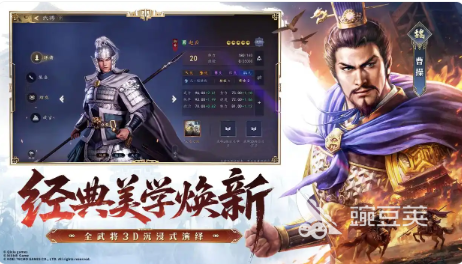 三国志王道天下开荒教程 三国志王道天下新手入门技巧全解析截图