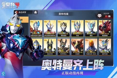 2026受欢迎的奥特曼打怪兽游戏分享