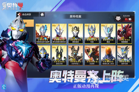 奥特曼打怪兽游戏分享 2026火爆的有趣的奥特曼格斗游戏手机版介绍截图