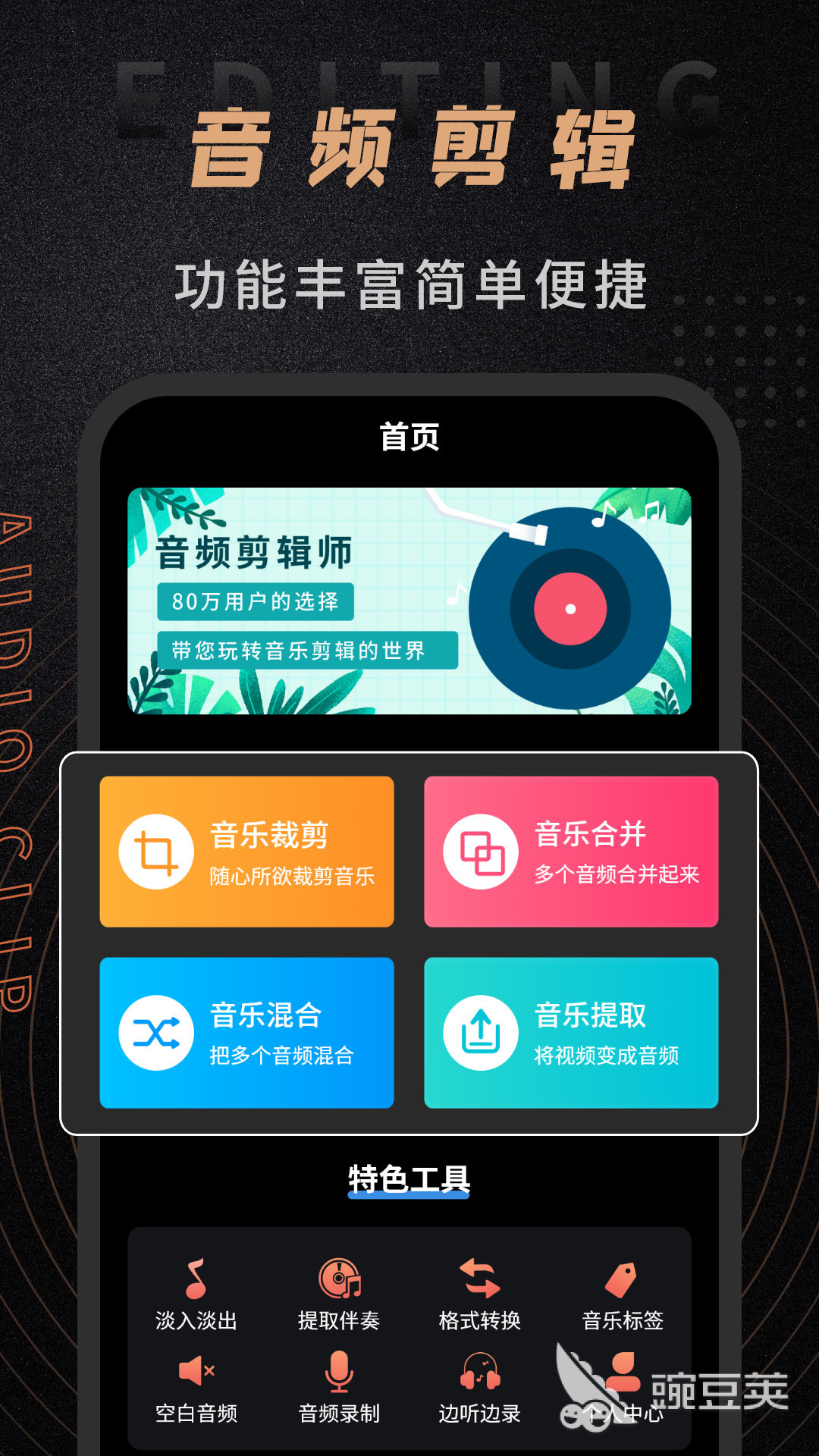 不用钱音频剪辑软件分享 高效易用的开源与免费音频编辑工具