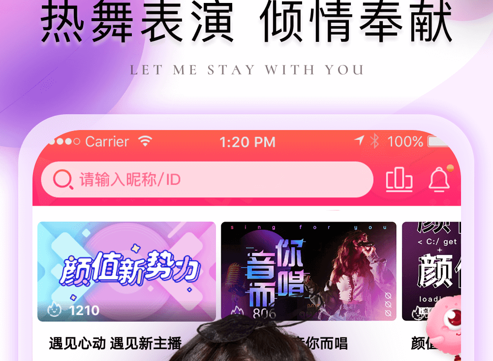 直播平台有哪些软件