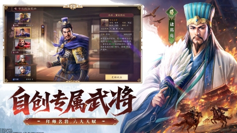 三国志王道天下安卓下载安装链接推荐 三国志王道天下安装包在哪下载截图