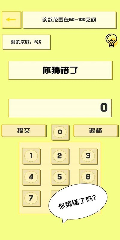 趣味猜数字游戏排行推荐