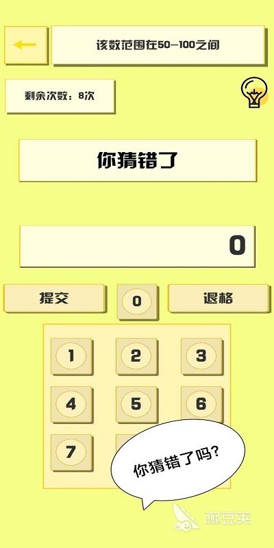 趣味猜数字游戏榜单合集 2026年经典又上头的猜数字游戏分享截图