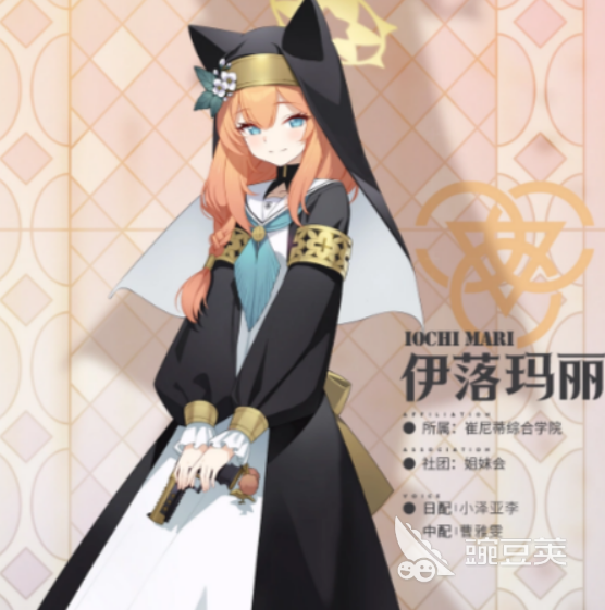 蔚蓝档案伊落玛丽 蔚蓝档案伊落玛丽角色强度解析与实战安卓APP指南截图