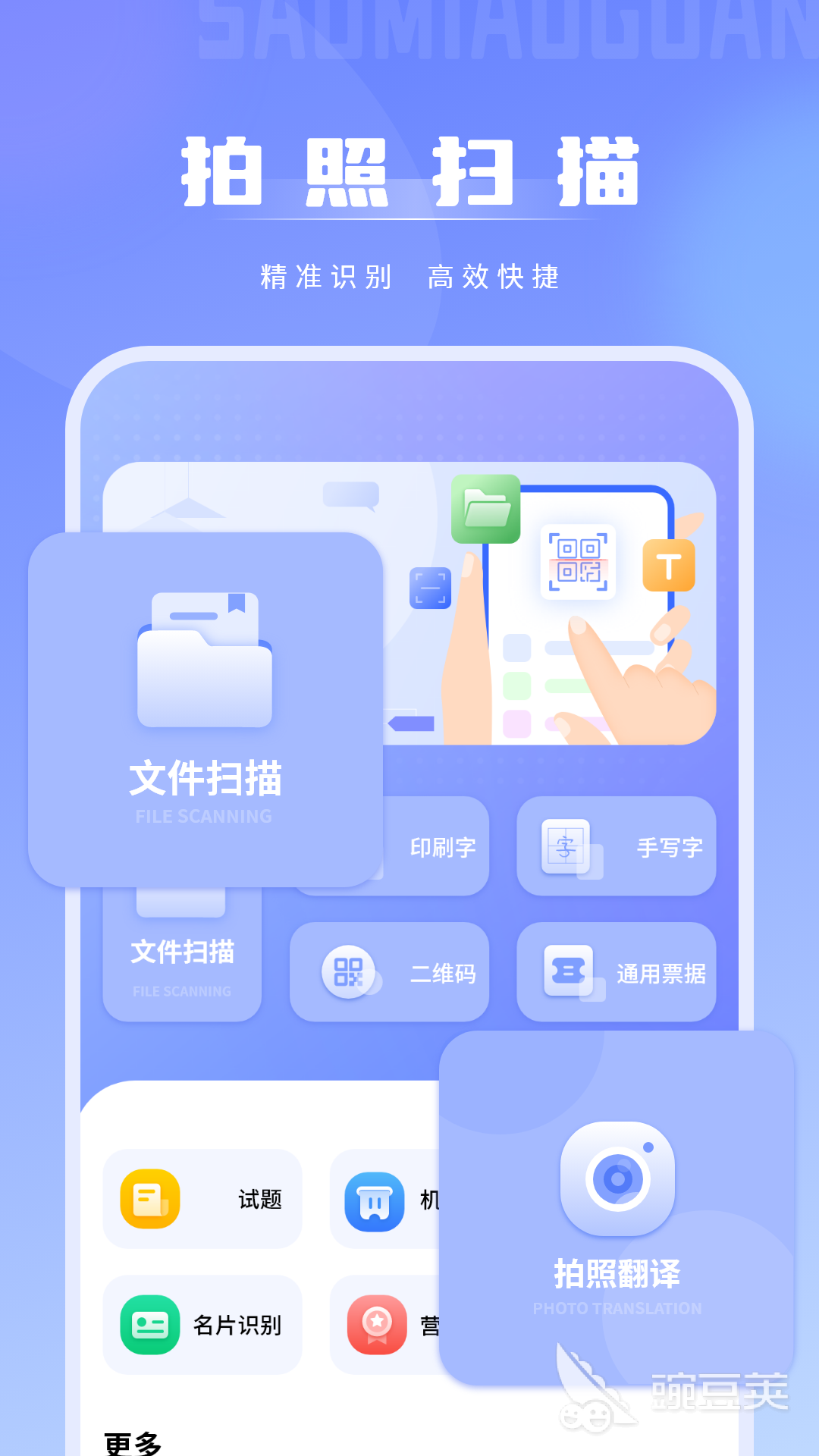 手机文档编辑软件分享 2024高评分易用的文档编辑App榜单合集