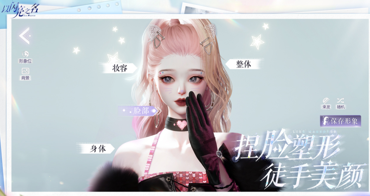 好玩的女生玩的换装游戏大全