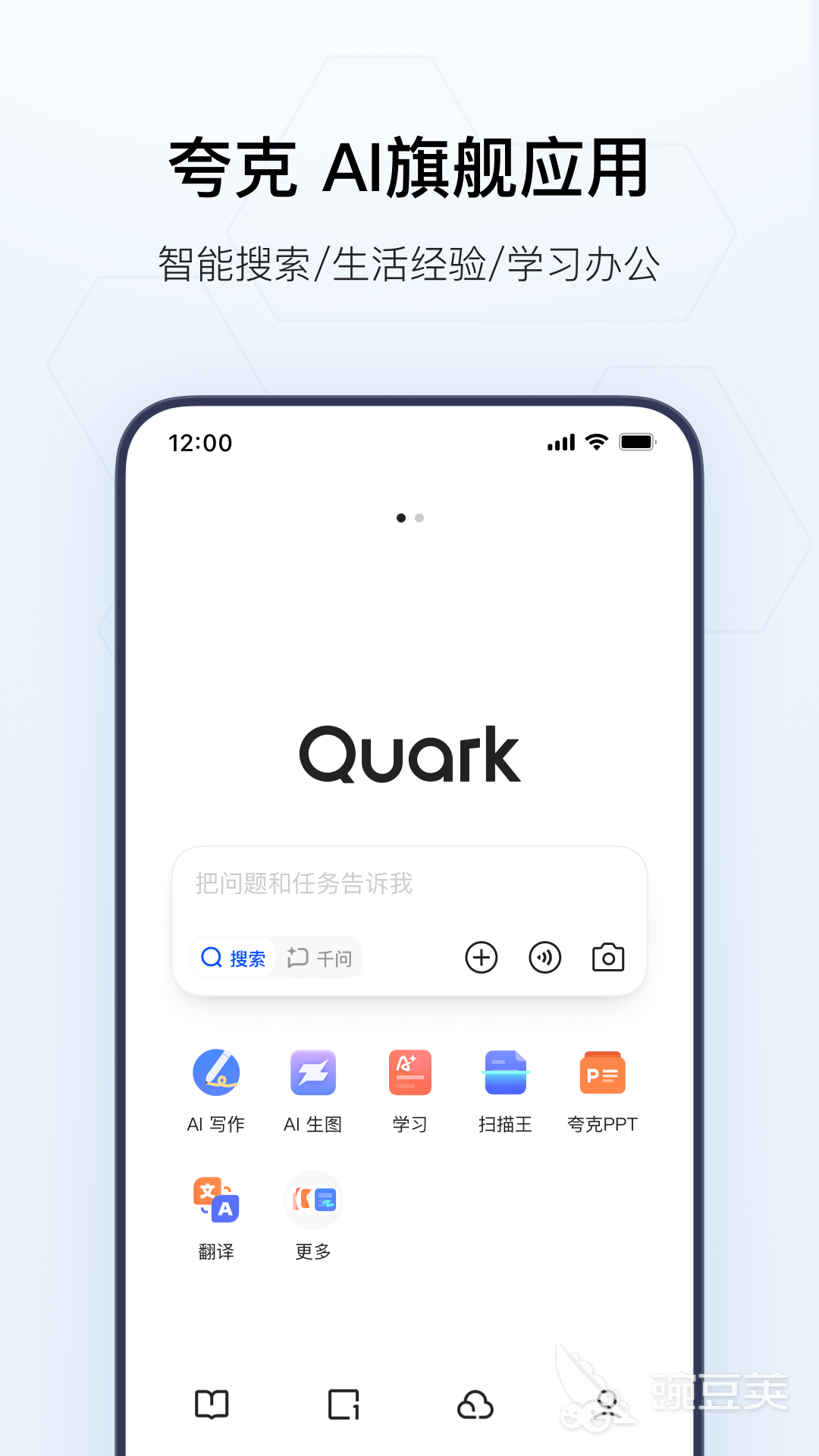 手机浏览器下载App分享 2024主流安全实用的手机浏览器App榜单合集截图