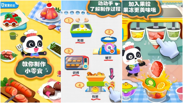 幼儿园游戏有哪几款 最受欢迎的幼儿园儿童益智游戏手机版合辑2026截图