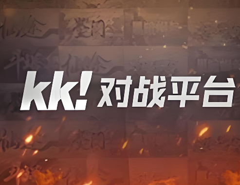 kk对战平台魔兽闪退怎么办 kk对战平台魔兽闪退如何造成的截图