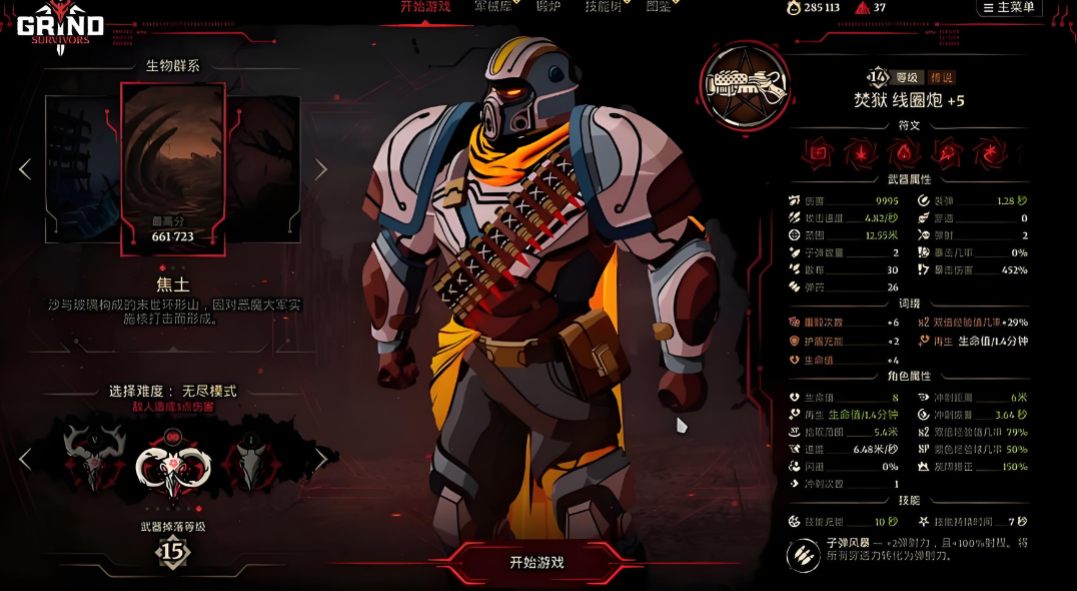 无尽猎杀游戏steam叫什么名字 无尽猎杀游戏英文名盘点截图